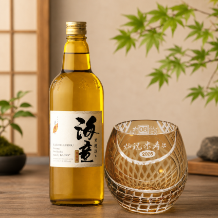 卒業 退職 名入れ ギフト SXX 酒セット 芋焼酎 海童 栗黄金 720ml & 切子グラス セミクリスタル 丸型ロックグラス 黄 木箱入り / プレゼント ギフト 退職 記念 誕生日 傘寿 米寿 長寿 祝い イエロー 80歳 88歳
