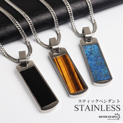 ステンレス スティックネックレス タイガーアイ ラピスラズリ ペンダントネックレス ストーンネックレス ダブル喜平チェーン 細身 シルバー ブルー ブラック メタル かっこいい メンズ 男性 金属アレルギー対応