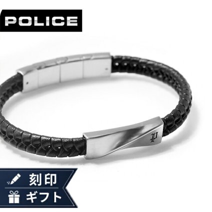 ポリス ブレスレット メンズ ブランド POLICE コントルト CONTORTO GB0081704 ブラック シルバー アクセサリー