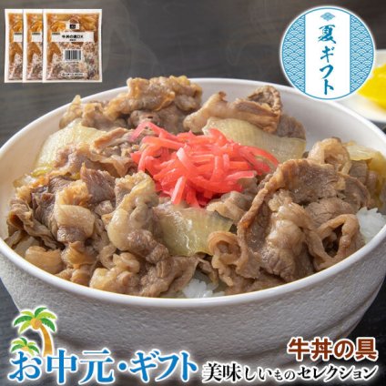  牛丼の具 185g×5袋 ※冷凍｜業務用 でもOK 冷凍のまま湯煎で温めるだけで食べられます｜ お取り寄せ グルメ  N03-044415