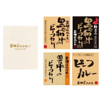 三田屋総本家 セレクションギフト  ／カレー 惣菜・レトルト 食品 敬老の日 プレゼント ギフト お彼岸 お供え 秋 2026 送料無料 ギフト プレゼント プチギフト 内祝い 快気祝い 出産祝い 結婚祝い 引出物 新築祝い お返し