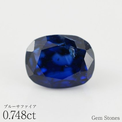 ブルーサファイア 0.748ct ルース 宝石 裸石 サファイア 青 ブルー ジュエリー オリジナル 制作 コレクション 誕生石 9月 記念 お守り クリスマス 誕生日 プレゼント