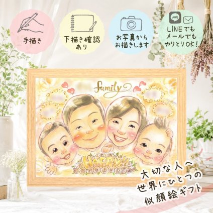 似顔絵 ギフト 出産 手描き 名入れ プレゼント 贈り物 出産 お祝い 新生児 誕生 ベビー 夫婦 赤ちゃん 両親 家族 下書き確認 修正無料 名入れ 一生もの 喜ばれる そっくり 似てる ベビー 誕生 赤ちゃん 思い出 還暦祝い クリスマス 同窓会 披露宴 キレイ 米寿祝い 二次会 感激 古希祝い お祝いの品 サプライズ お祝い返し 百寿祝い イラスト 喜寿祝い