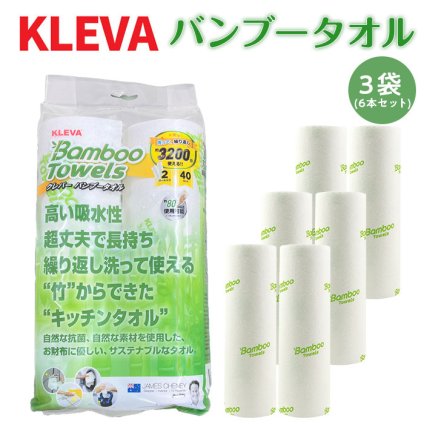 掃除タオル クレバーバンブータオル 3袋セット 6ロール 120シート 1袋40枚 バンブーレーヨン84％ 繰り返し使える バンブータオル 多目的タオル 雑巾 ぞうきん ふきん キッチンクロス 吸水 油汚れ 水洗い 洗濯 再利用 キッチン ガスコンロ 水回り 窓拭き 車内 掃除用品 まとめ買い