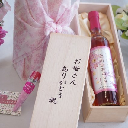 母の日ギフトお母さんありがとう木箱セット(山梨県産金箔桜花のロゼワイン やや甘口Alc.7%(山梨県)500ml)母の日カード お母さんありがとうカーネイション