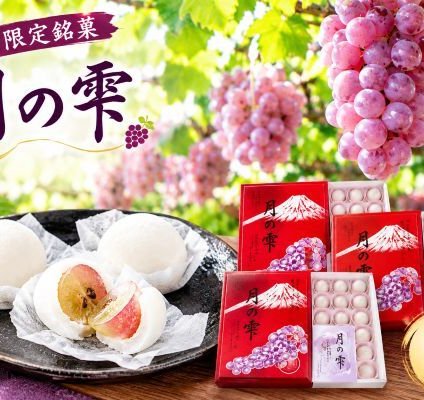生ぶどう菓子【月の雫】大輝物産謹製（18粒入）３箱セット
