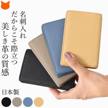日本製 本革 カードケース 薄型 レディース おしゃれ カード入れ 極薄 スリム レザー 撥水 シンプル 二つ折り 名刺入れ 革 上品 イタリアン レザー ビジネス カジュアル カード収納 名刺ケース 牛革 カードホルダー ブラック 黒 ブルー 青 ベージュ キャメル プレゼント