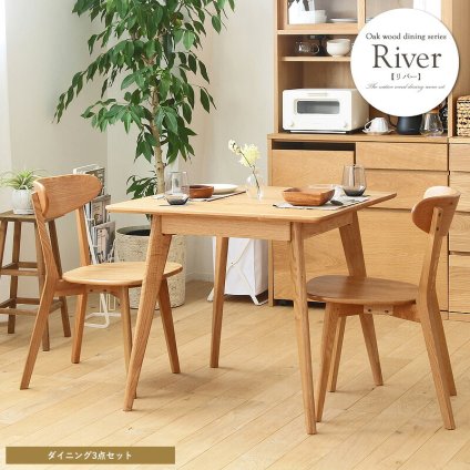 ダイニング家具 ダイニング3点セット ダイニングテーブルセット 幅80cm ダイニング テーブル チェア2脚 2人 おしゃれ ダイニングセット 3点セット 木製 無垢 北欧 オーク 天然木 正方形 2人用 二人用 2人掛け ナチュラル