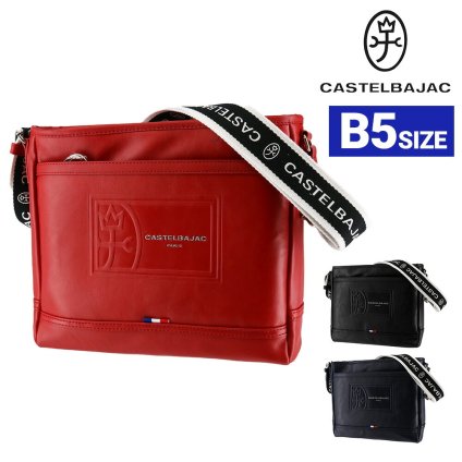 カステルバジャック ショルダーバッグ B5 A5 CASTELBAJAC ルポ2 78113 メンズ レディース 送料無料 誕生日プレゼント ギフト ラッピング無料 【正規代理店】