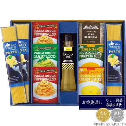 北海道大地の恵みパスタセット PTS-40