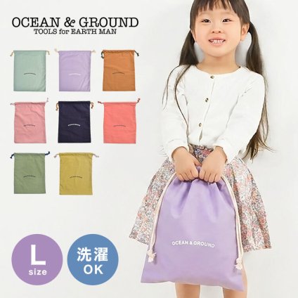 巾着 大 巾着袋 大きめ Ocean＆Ground オーシャンアンドグラウンド 体操服袋 体操着入れ 着替え袋 エプロン袋 エプロン入れ A4 大きい コットン 綿 通園 通学 保育園 幼稚園 小学生 小学校 入園 入学 給食袋 収納 軽量 大容量 無地 シンプル おしゃれ かわいい 女の子 男の子