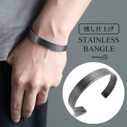 ステンレス マットバングル つや消し シンプルバングル 腕輪 メンズ アンティークシルバー 燻し 幅12mm 平打ちバングル 普段使い 金属アレルギー対応 ブレスレット 男性