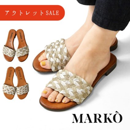 アウトレットSALE【MARKO マルコ】メッシュ編み込みレザー フラット サンダル (225190)レディース 春 夏 靴 シューズ 本革 牛革 オープントゥ ぺたんこ おしゃれ ブランド 歩きやすい イタリア ナチュラル おしゃれ コーディネート 人気 60代 50代 40代 30代 母の日 クリスマス ギフト プレゼント