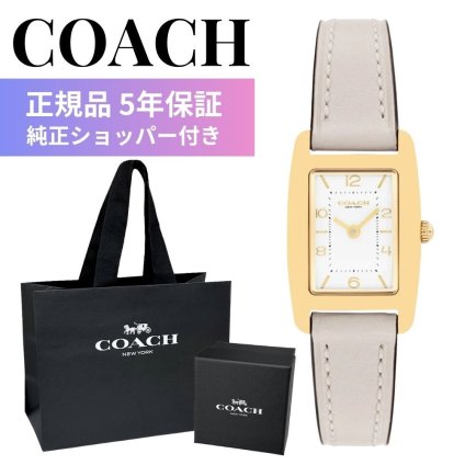 コーチ 腕時計 レディース 正規品 5年保証 リース スクエア 小ぶり ホワイト 白 ベージュ ゴールド レザーベルト 軽量 上品 おしゃれ 女性 彼女 妻 母 娘 誕生日 記念日 プレゼント ギフト 純正ショッパー付き COACH REESE 成人 卒業 入学