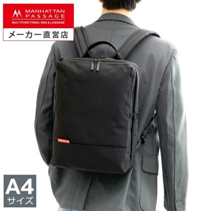 マンハッタンパッセージ メーカー直営 #7018 スリム バックパック 薄マチ リュックサック A4対応 9L MANHATTAN PASSAGE ギフト プレゼント