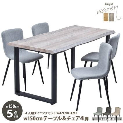 WAZENダイニングテーブル幅150＆フェムトチェア 5点セット WASE0426 一枚板風ダイニングセット [テーブル]幅150×奥行75×高さ72.5[チェア]幅43.5×奥行49×高さ76.5（座面高さ43.5）cm フェムトチェア ５点セット ４人用 新生活