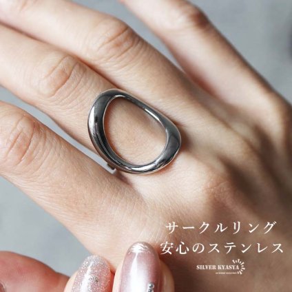 ステンレス サークルリング ワイド レディース 指輪 オーバル 変形 円形 幅広 大ぶり 存在感 シルバーカラー メタル モード 韓国ファッション きれいめ カジュアル シンプル 個性的 アクセサリー 女性 リングコーデ 人気