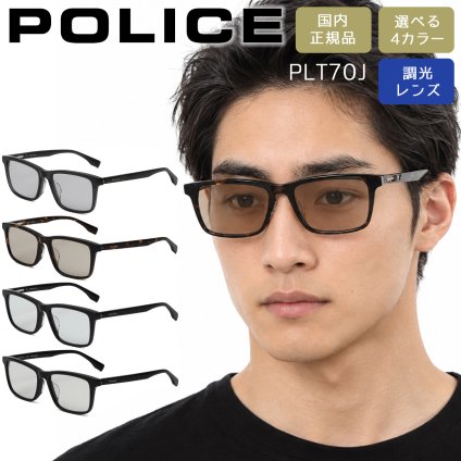 ポリス サングラス POLICE スクエア 調光レンズ ドライブやアウトドアに最適 男性用 メンズ SPLT70J 選べる4カラー 【安心の正規品・ケース付き】 【ラッピング無料 誕生日 お祝い プレゼント ギフト 贈り物】