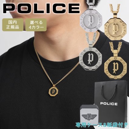 ポリス ネックレス ペンダント レインガ メンズ サークル オクタゴン 八角形 ゴールド シルバー ブラック POLICE REINGA GN2102506 GN2102507 GN2102508 GN2102509 選べる4カラー 【ラッピング無料 誕生日 お祝い プレゼント ギフト 贈り物】 送料無料