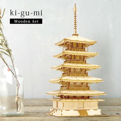 ki-gu-mi 五重塔[建物 歴史 クラフト 大人 木製 木 子供 模型 キット 雑貨 おしゃれ シンプル 軽量 軽い 迫力 インテリア 小物 気軽 組み立て式 道具不要 時間 動く 脳トレ 難易度 コレクション 組む 立体物 クラフト模型 ミニチュア]