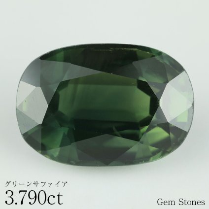 大粒 グリーンサファイア 3.790ct ルース 宝石 裸石 サファイア 緑 ダーク グリーン ジュエリー オリジナル 制作 コレクション 誕生石 9月 記念 お守り 誕生日