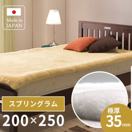 ラグ カーペット 日本製 ムートン 200×250 抗菌 防ダニ 消臭 高級 短毛 ムートンシーツ シーツ ワイドキング 敷きパッド 敷パッド 羊毛 厚手 スプリングラム 本革 ウール 冬 国産 秋冬 四隅ゴムなし ロング 新生活