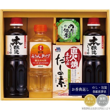 佃煮＆調味料バラエティセット TGT-25
