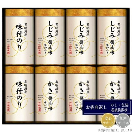こだわり味付のり詰合せ NAR-40
