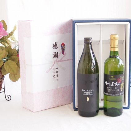 感謝の贈り物ボックス ライチのような香りの芋焼酎と国産ワインセット(甲州遅摘み 白 完熟甘口ワイン 甘口(山梨県)720ml濱田酒造 芋焼酎だいやめ25度(鹿児島県)900ml