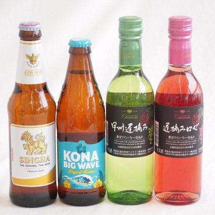 クラフトビール×甘口ワイン4本セット(シンハー（SINGHA）ビール（タイ） ビッグウェーブゴールデンエール（アメリカ） シャンモリワイン 甲州遅摘み白甘口（山梨県） シャンモリワイン 甲州遅摘みロゼ甘口（山梨県）) 300ml×4本
