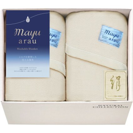 【内祝い/ギフト】 mayuあらう 洗えるシルク入毛布2枚セット [26-2835-038] WAS46200 ブランケット ｜ 綿95% シルク5% 日本製 ｜ 寝具 ファミリー ｜ 白箱入