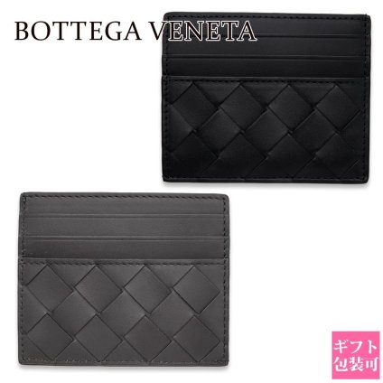 選べる2色 ボッテガヴェネタ BOTTEGA VENETA カードケース イントレチャート メンズ レディース 薄型 スリム 本革 牛革 カード入れ 6ポケット 名刺入れ ブラック 黒 グレー 607361 V3US3 1450 8966