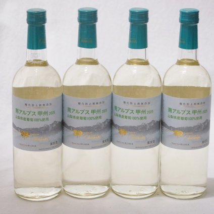 4本セット(山梨県産南アルプス産甲州 酸化防止剤無添加 Alc12%) 720ml×4本