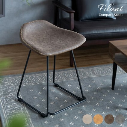 ダイニング家具 スツール Filant（フィラント）【カフェスツール】バーチェア カウンタースツール デスクチェア レザースツール チェア 玄関スツール カフェチェア ダイニングチェア エントランススツール