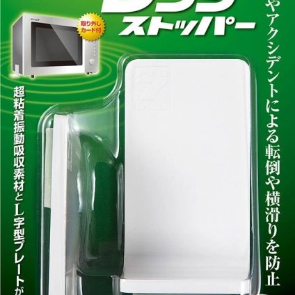 Pro7 震度７対応 プロセブン　レンジストッパー　 耐震マット キッチン用　電子レンジ用