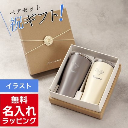 名入れ ペア タンブラー アトラス フタ付き ATLAS 410ml AFST-410 フタ 蓋 スライドフタ シンプル おしゃれ グラス お揃い 結婚祝い 夫婦 両親 カップル 誕生日 銀婚式 記念品 名前入り ギフト ラッピング クリスマス クリスマスプレゼント