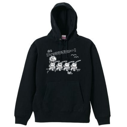 フィッシング 釣り パーカー プルオーバー メンズ レディース ジュニア 練習着 裏パイル おもしろ 名入れ スウェット おしゃれ キッズ 大きいサイズ 文字入れ無料 「我らフィッシングニャー」 アートワークスコウベ 【送料無料】