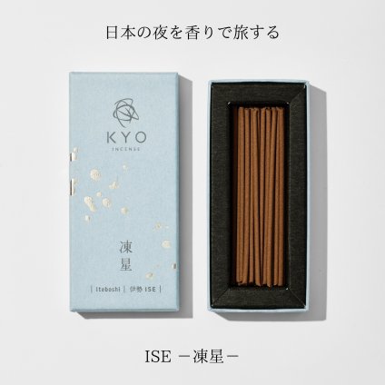 【今日（KYO）のお香】　 ISE-凍星-