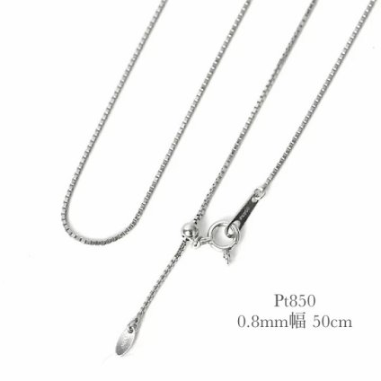 ベネチアンチェーン 50センチ プラチナ pt850 0.8mm 50cm ベネチアン チェーン プラチナ ネックレス チェーン 0.8mm幅 最長 50cm プラチナ 850 ベネチアン スライドチェーン スライド アジャスター ネックレス スライド式 長さ調節可 チェーンのみ