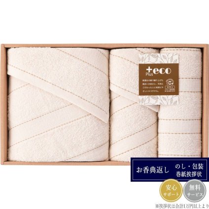 泉州 ＋ecoタオルセット PE-2530
