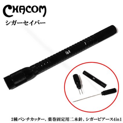 シガーツール シャコム パンチカッター 2種類 二本針 シガーピアース 4in1 シガーセイバー 葉巻用 CHACOM かっこいい コンパクト たばこ 喫煙具 メンズ おしゃれ ギフト プレゼント