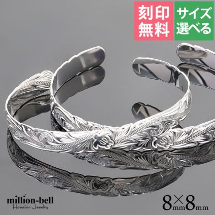 ハワイアンジュエリー バングル ハワイアンジュエリー ブレスレット ペアバングル 幅8mm 刻印 無料 サイズが選べる オープンバングル ペア 2本セット カットアウト ホヌ シルバー925 太め カップル 夫婦 プレゼント ハロウィン 【品番：B5080-8P】