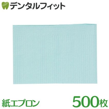 リセラ紙エプロン  Vパック ブルー 1箱(500枚) 3層片面防水・エンボス加工