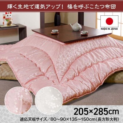 こたつ布団 洗える 長方形 国産 掛け単品 高級感 ジャガード 約205×285cm 高級感のある 洗える日本製こたつ布団 ポリエステル 綿 フランネル こたつ掛布団 こたつふとん コタツ掛け布団 コタツ掛布団 こたつ用品 冬用 冬物 寝具 寝室用品