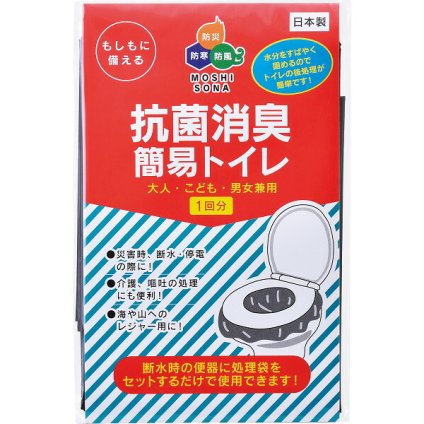 【直送】ギフト 抗菌消臭 簡易トイレ [26-0589-080] 非常用トイレ 携帯トイレ 災害用 避難グッズ 抗菌 消臭 防災用品 贈り物 プレゼント プチギフト 内祝い シャディ