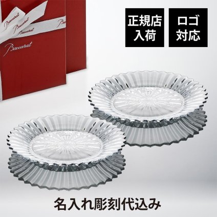 Baccarat バカラ ミルニュイ プレート 26cm ペア 名入れ彫刻代込み 名入れ ギフト 誕生日 祝い 名前入り 記念日 結婚祝 記念品 正規品 ブランド 高級 人気 プレゼント 彫刻 刻印 皿 トロフィー 受賞祝 法人 永年勤続 大皿 ウェルカムボード 盾
