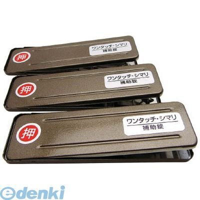 和気産業 269194 サッシ窓用ロック PBワンタッチシマリ GB ダイ 3枚入り WAKI tr-81909