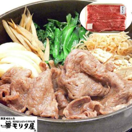 京都 モリタ屋 国産 黒毛和牛 すき焼き用 400g 肩肉 モモ肉 すきやき 牛肉 和牛 赤身 霜降り 詰め合わせ 高級 ギフト 贈り物 お取り寄せ グルメ 贈答用 御祝 内祝 お歳暮 お中元 父の日 母の日 敬老の日 プレゼント