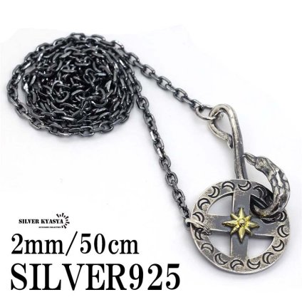 シルバー925 フェザーネックレスチェーン 太陽ホイール イーグルフック インディアンジュエリー チェーンセット 50cm 幅2mm 燻 いぶし 父の日