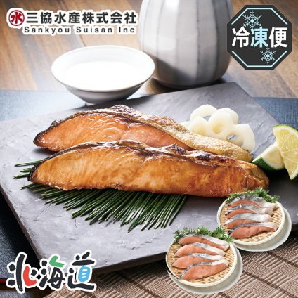 メーカー直送 三協水産 北海道日高沖　船上活〆桜鱒切身と秋鮭切身 26-6009-13 贈答品 自宅用 プレゼント 人気 ランキング  お誕生日 北海道日高沖で水揚げされた桜鱒と秋鮭を甘塩に仕立てた、身質の違いを楽しめる食べ比べセットです。